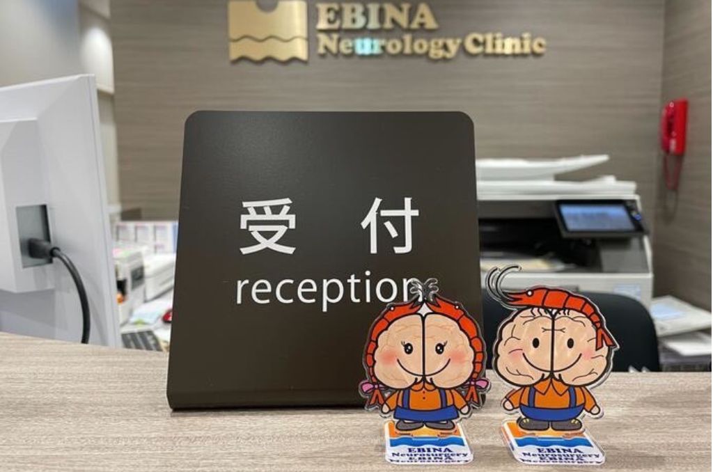 えびな脳神経クリニック様インタビュー画像