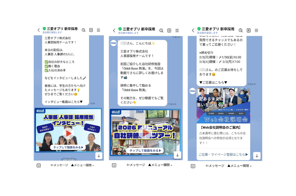 LINE（Lステップ）の配信・リッチメニュー